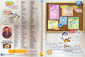 100-song-hit-แจ้-mp3