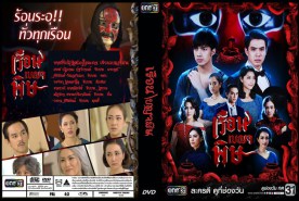 LT0968-เรือนเบญจพิษ