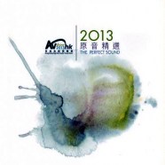 The-Perfect-Sound---Hong-Ko