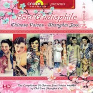 theBest-Audiophile-Chinese-