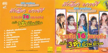vcd1840