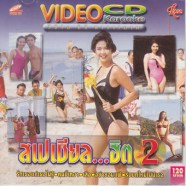 vcd1848