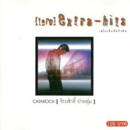 จิระศักดิ์-ปานพุ่ม---Tero-E