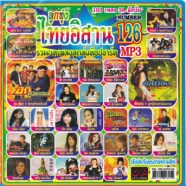 ไทยอิสาน-126